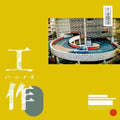 Elephant Gym Work (Colored Vinyl, White, Blue)
