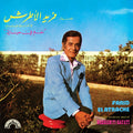 FARID EL ATRACHE Nagham Fi Hayati