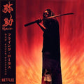 Flying Lotus Yasuke (Colored Vinyl, Red)