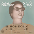 Om Kalsoum El Hob Kollo